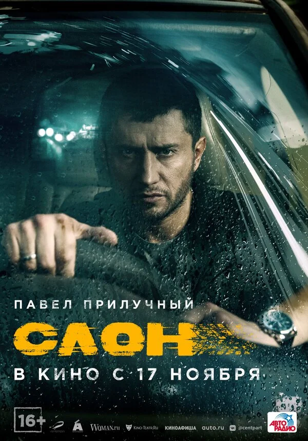 Слон постер